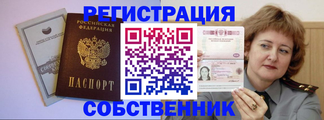 прописка паспорт в Красновишерске