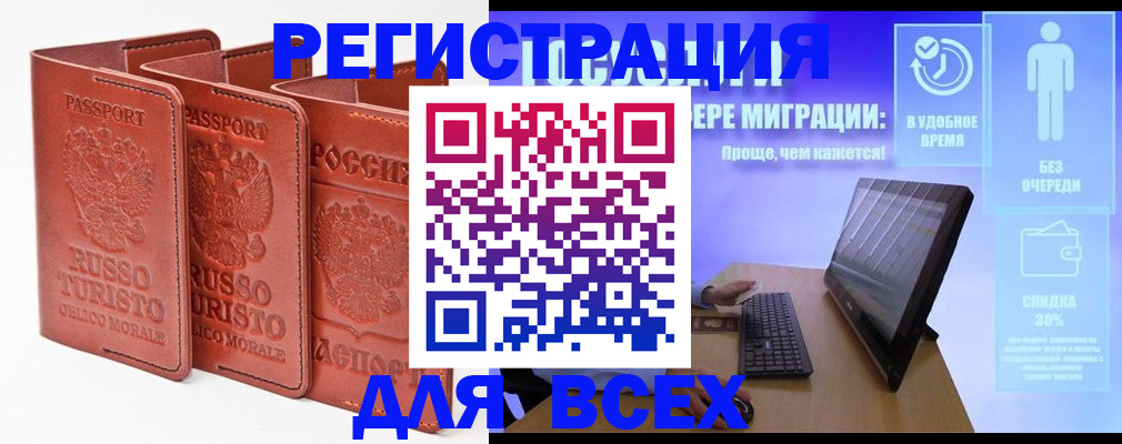 прописка штамп в Красновишерске