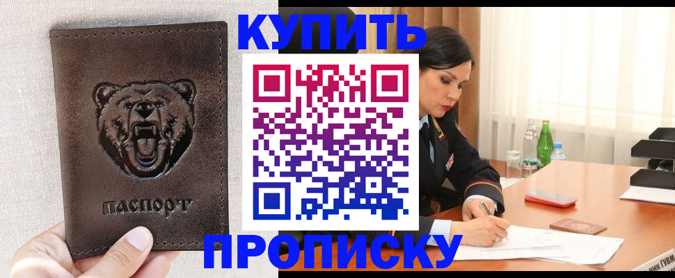 где прописаться в Красновишерске