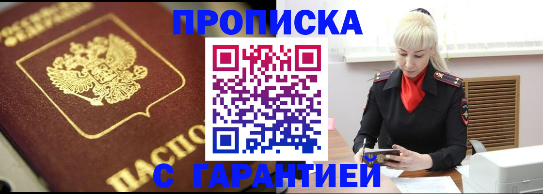 прописка для школы в Красновишерске