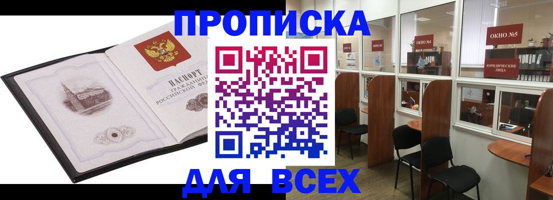 временная регистрация в квартире в Красновишерске