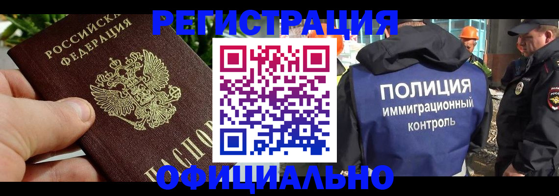 прописка ребенка в Красновишерске