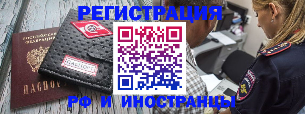 прописка паспорт в Красновишерске