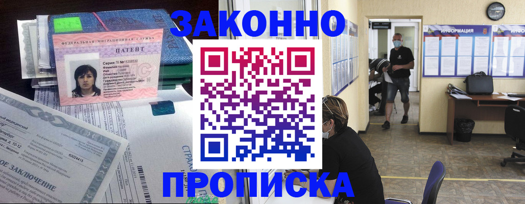 временная регистрация купить в Красновишерске