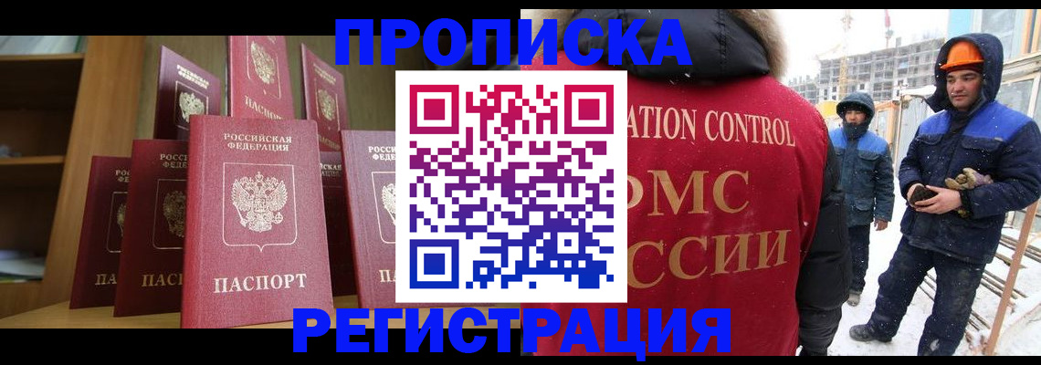 временная регистрация законно в Красновишерске